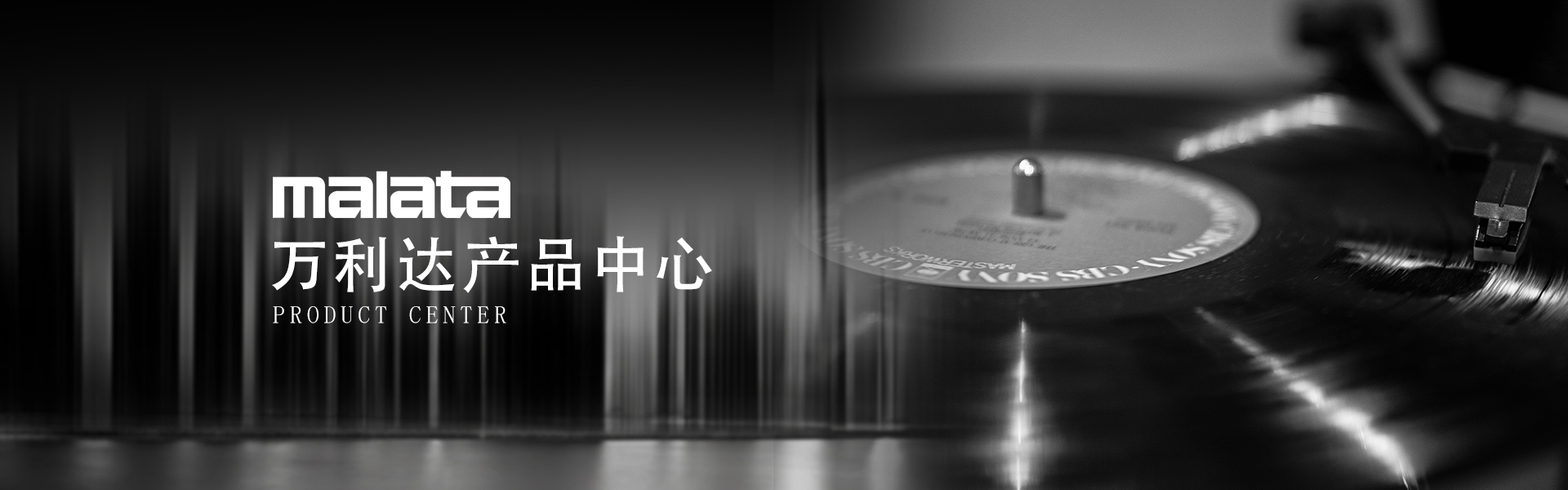 家庭影院系列_廣東天譜科技集團有限公司