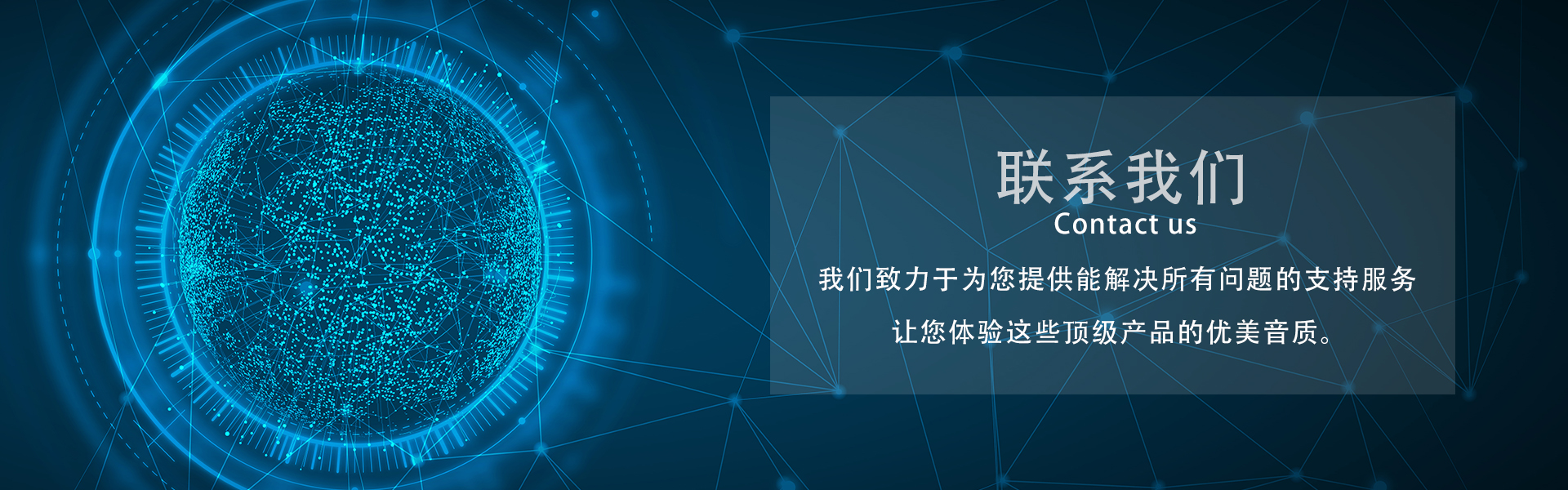 聯(lián)系方式_廣東天譜科技集團(tuán)有限公司